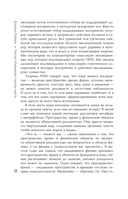 Как нас обманывают органы чувств — фото, картинка — 10