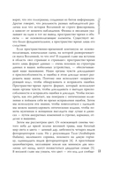 Как нас обманывают органы чувств — фото, картинка — 11