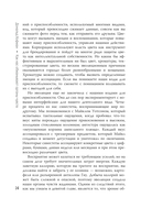 Как нас обманывают органы чувств — фото, картинка — 12