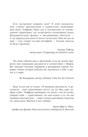 Как нас обманывают органы чувств — фото, картинка — 3