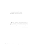 Как нас обманывают органы чувств — фото, картинка — 4