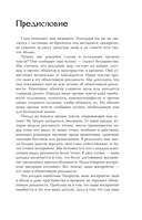 Как нас обманывают органы чувств — фото, картинка — 5