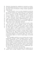 Как нас обманывают органы чувств — фото, картинка — 6