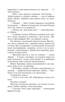 Смягчающие обстоятельства — фото, картинка — 11