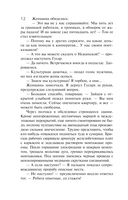 Смягчающие обстоятельства — фото, картинка — 12