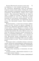 Смягчающие обстоятельства — фото, картинка — 15