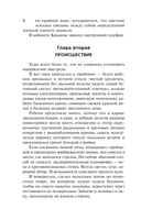 Смягчающие обстоятельства — фото, картинка — 8