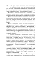 Смягчающие обстоятельства — фото, картинка — 10