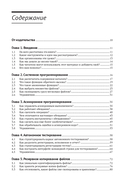 Проектирование программного обеспечения на примере инструментов на JavaScript — фото, картинка — 1