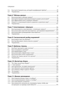 Проектирование программного обеспечения на примере инструментов на JavaScript — фото, картинка — 2