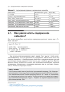 Проектирование программного обеспечения на примере инструментов на JavaScript — фото, картинка — 11