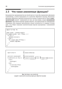 Проектирование программного обеспечения на примере инструментов на JavaScript — фото, картинка — 16