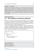 Проектирование программного обеспечения на примере инструментов на JavaScript — фото, картинка — 17