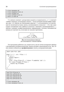 Проектирование программного обеспечения на примере инструментов на JavaScript — фото, картинка — 18