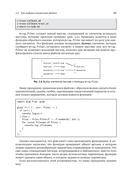 Проектирование программного обеспечения на примере инструментов на JavaScript — фото, картинка — 19