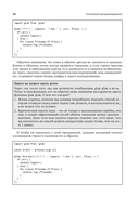 Проектирование программного обеспечения на примере инструментов на JavaScript — фото, картинка — 20