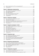 Проектирование программного обеспечения на примере инструментов на JavaScript — фото, картинка — 3