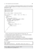Проектирование программного обеспечения на примере инструментов на JavaScript — фото, картинка — 23