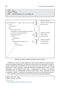 Проектирование программного обеспечения на примере инструментов на JavaScript — фото, картинка — 24