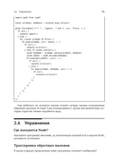 Проектирование программного обеспечения на примере инструментов на JavaScript — фото, картинка — 25