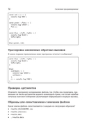 Проектирование программного обеспечения на примере инструментов на JavaScript — фото, картинка — 26