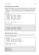 Проектирование программного обеспечения на примере инструментов на JavaScript — фото, картинка — 27