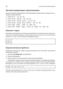 Проектирование программного обеспечения на примере инструментов на JavaScript — фото, картинка — 28