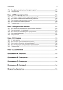 Проектирование программного обеспечения на примере инструментов на JavaScript — фото, картинка — 4