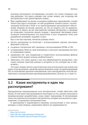 Проектирование программного обеспечения на примере инструментов на JavaScript — фото, картинка — 6