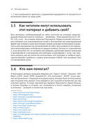 Проектирование программного обеспечения на примере инструментов на JavaScript — фото, картинка — 9