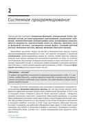 Проектирование программного обеспечения на примере инструментов на JavaScript — фото, картинка — 10