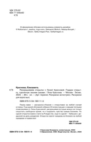 Раскрашиваем открытки с Лизой Красновой — фото, картинка — 1