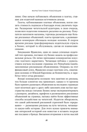 Сториномика. Маркетинг, основанный на историях, в пострекламном мире — фото, картинка — 15
