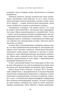 Сториномика. Маркетинг, основанный на историях, в пострекламном мире — фото, картинка — 16