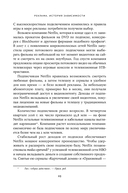 Сториномика. Маркетинг, основанный на историях, в пострекламном мире — фото, картинка — 22