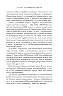 Сториномика. Маркетинг, основанный на историях, в пострекламном мире — фото, картинка — 24