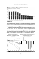 Сториномика. Маркетинг, основанный на историях, в пострекламном мире — фото, картинка — 27