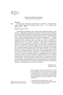 Сториномика. Маркетинг, основанный на историях, в пострекламном мире — фото, картинка — 4