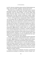 Сториномика. Маркетинг, основанный на историях, в пострекламном мире — фото, картинка — 9