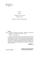 Сорок одна хлопушка — фото, картинка — 4