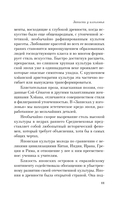 Записки у изголовья — фото, картинка — 14