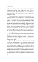 Записки у изголовья — фото, картинка — 15