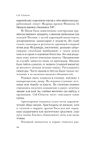 Записки у изголовья — фото, картинка — 17