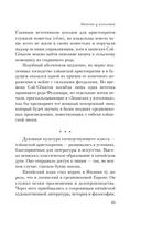 Записки у изголовья — фото, картинка — 18