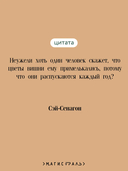 Записки у изголовья — фото, картинка — 3