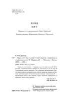 Записки у изголовья — фото, картинка — 7