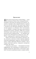 Записки у изголовья — фото, картинка — 8