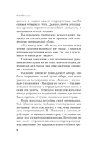 Записки у изголовья — фото, картинка — 9