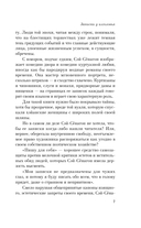 Записки у изголовья — фото, картинка — 10