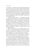 Записки у изголовья — фото, картинка — 11